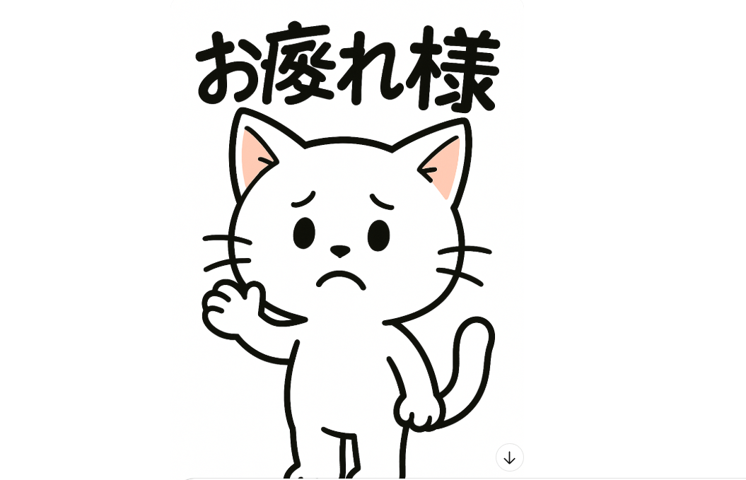 セリフのバランスが崩れてしまったLINEスタンプ風のコハク